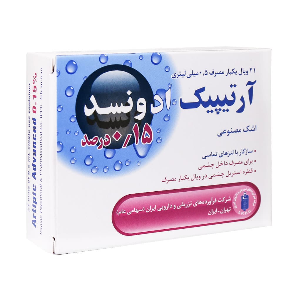 آرتیپیک ادونسد 0.15 درصدقطره اشک مصنوعی
