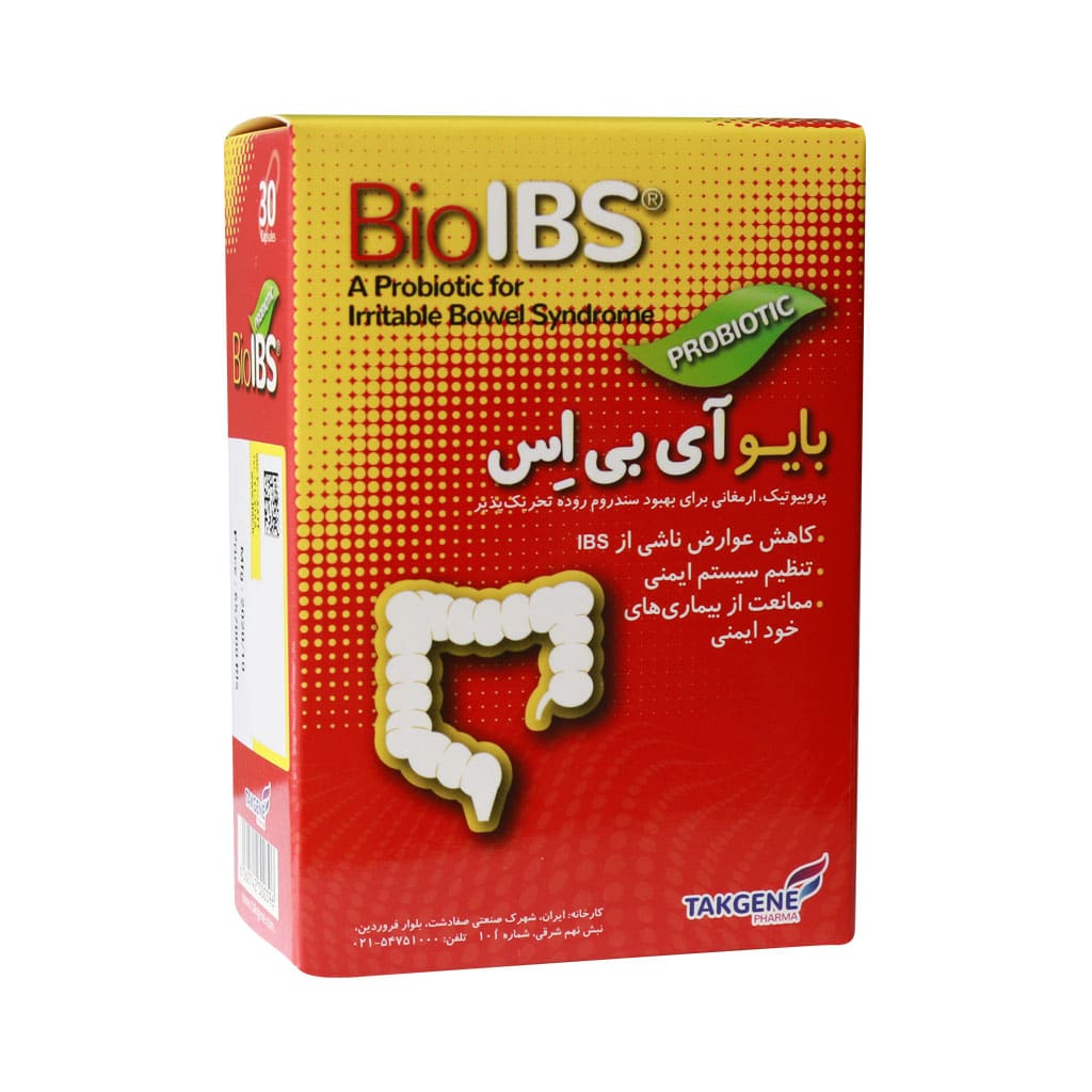 بایو آی بی اس کپسول