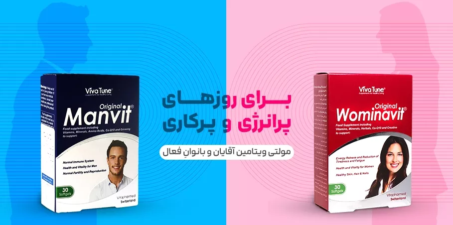 ومیناویت