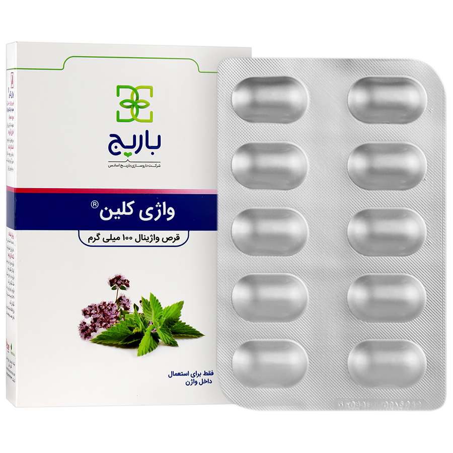 واژی کلین قرص واژینال