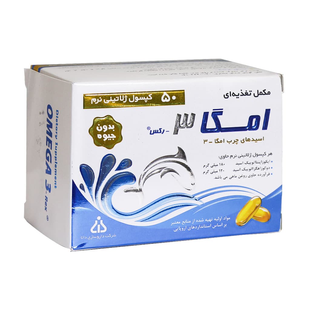 امگا 3 رکس دانا سافت ژل 50عددی