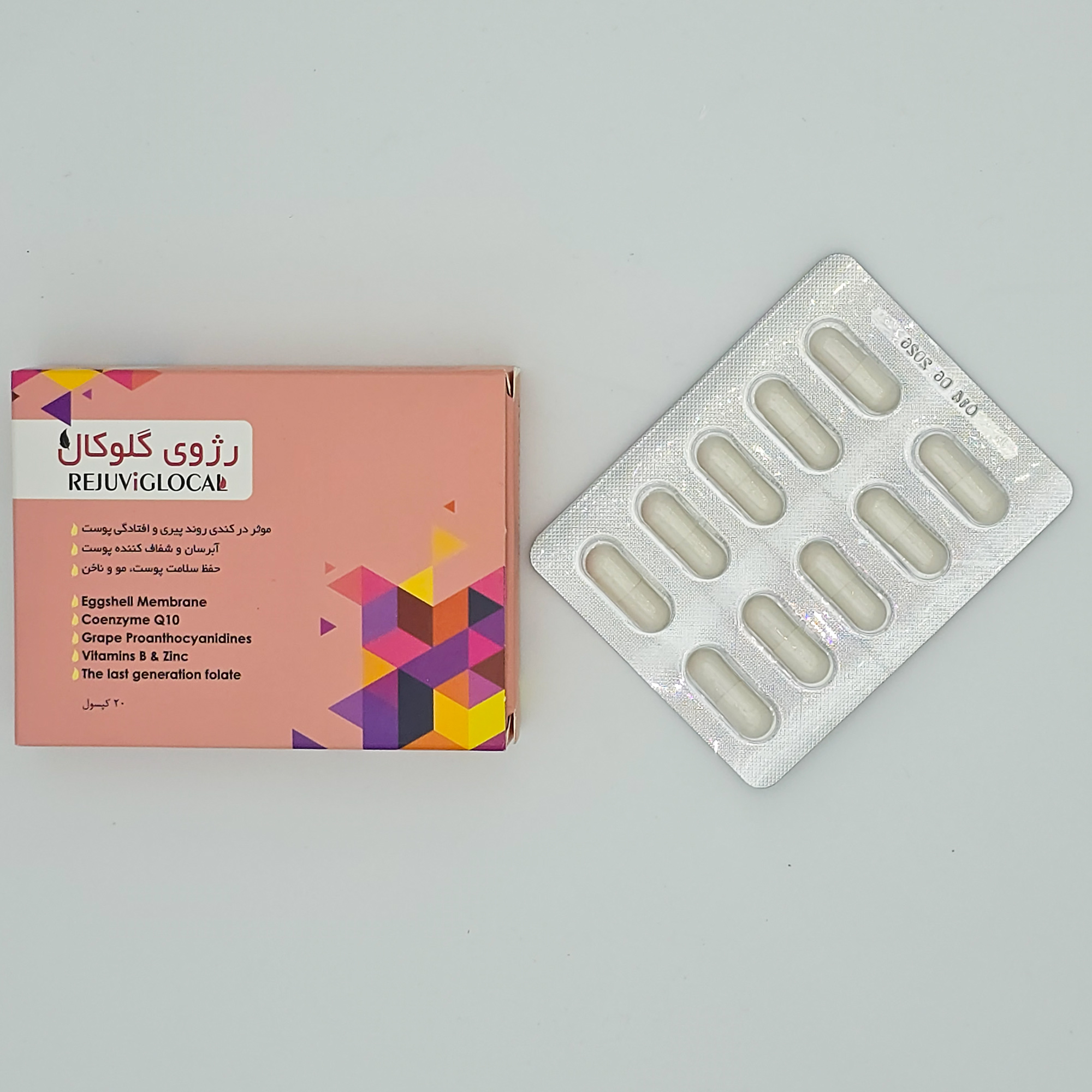 رژوی گلوکال