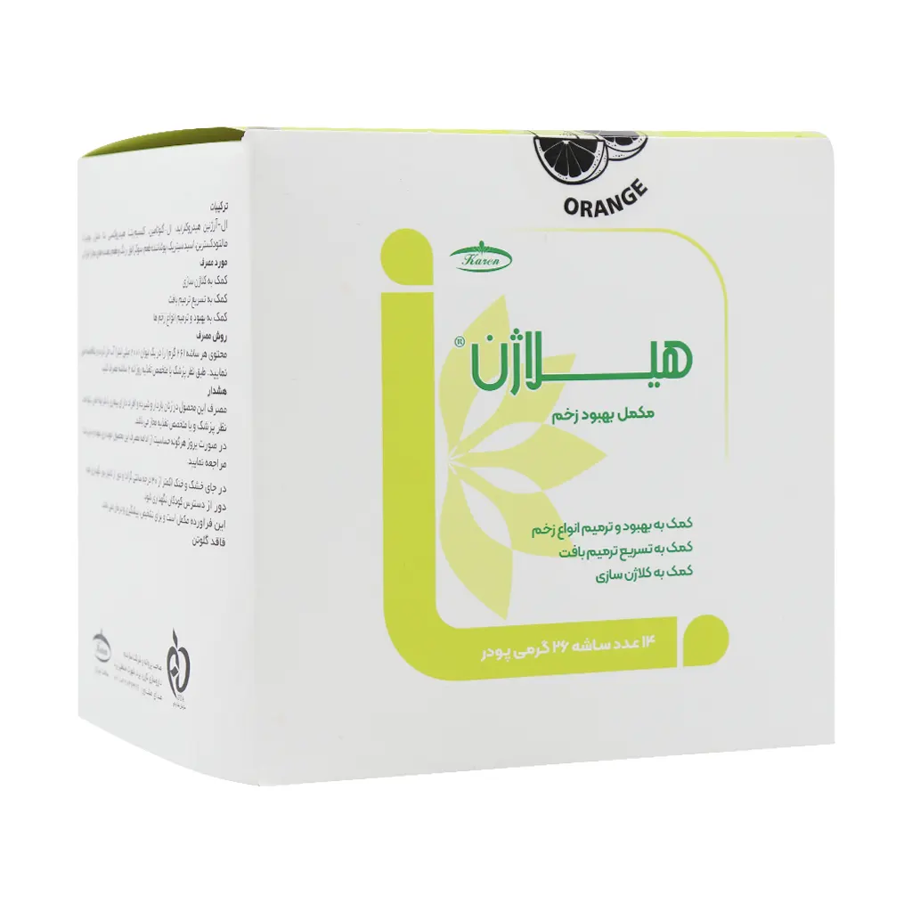 هیلاژن ساشه