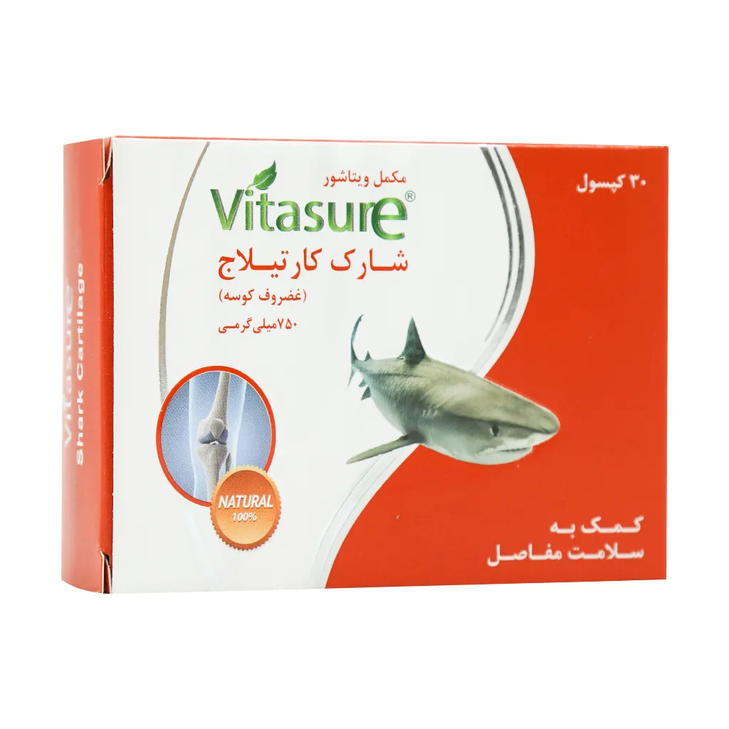 شارک کارتیلاج 750 میلی گرم کپسول(30 عددی)