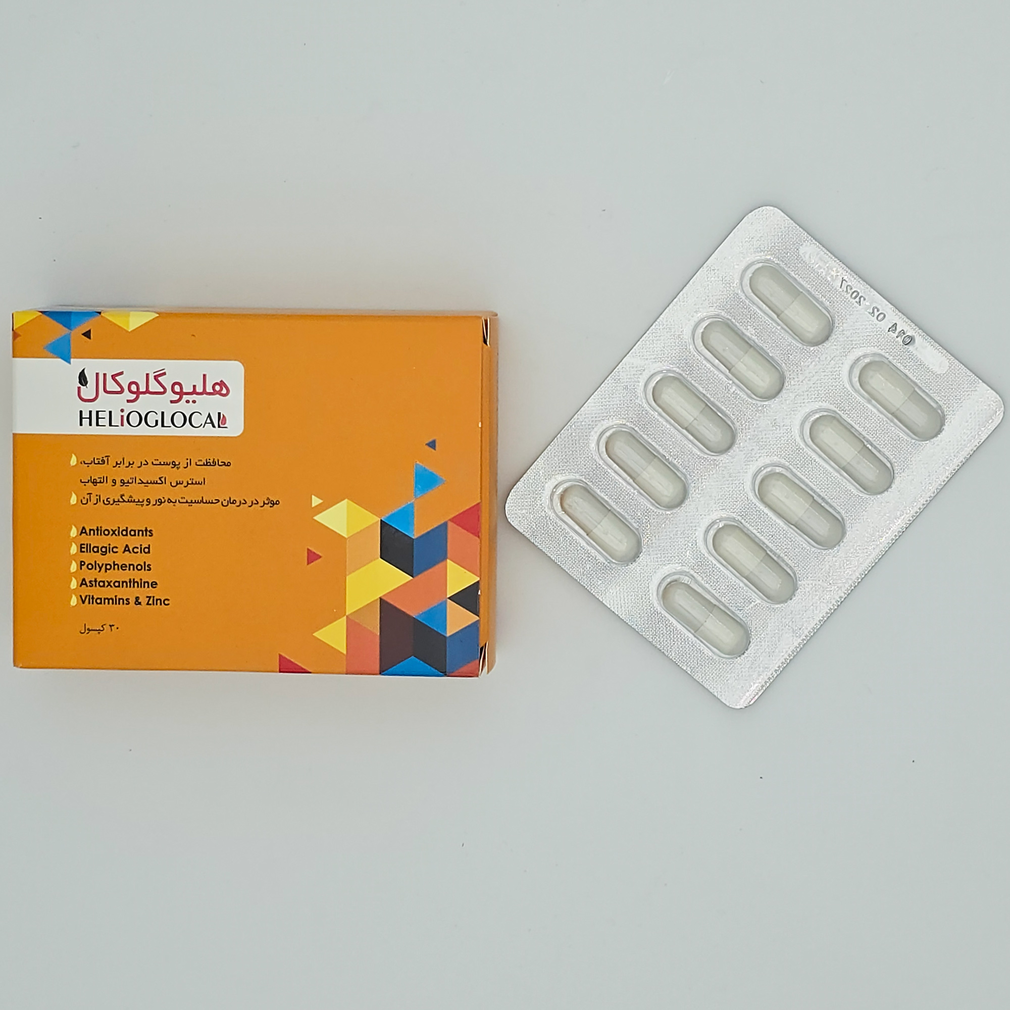 هلیوگلوکال