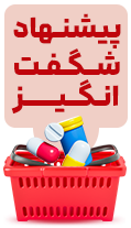 بنر شگفت انگیز