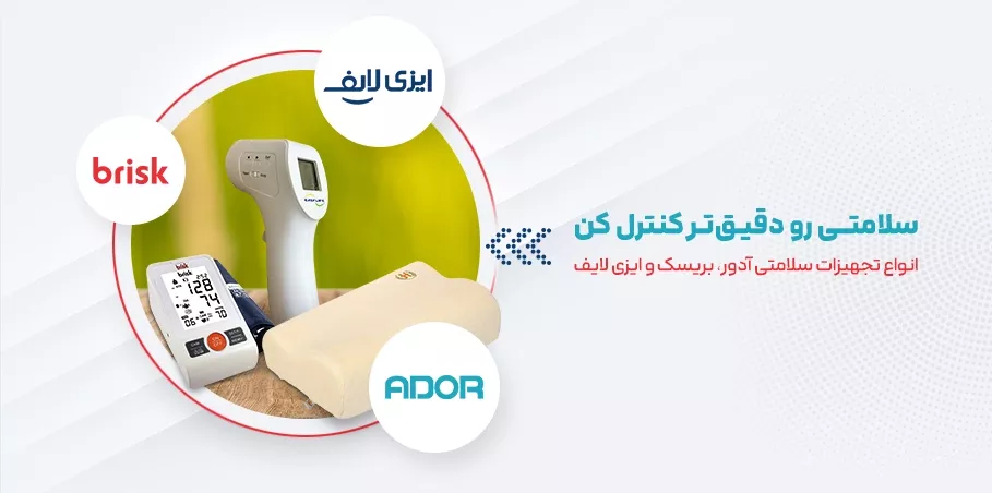 تجهیزات