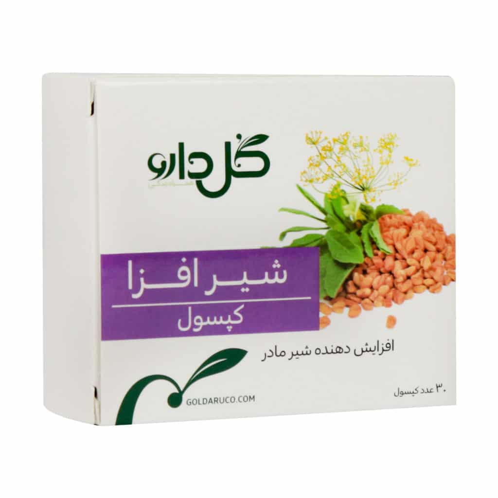 شیرافزا کپسول